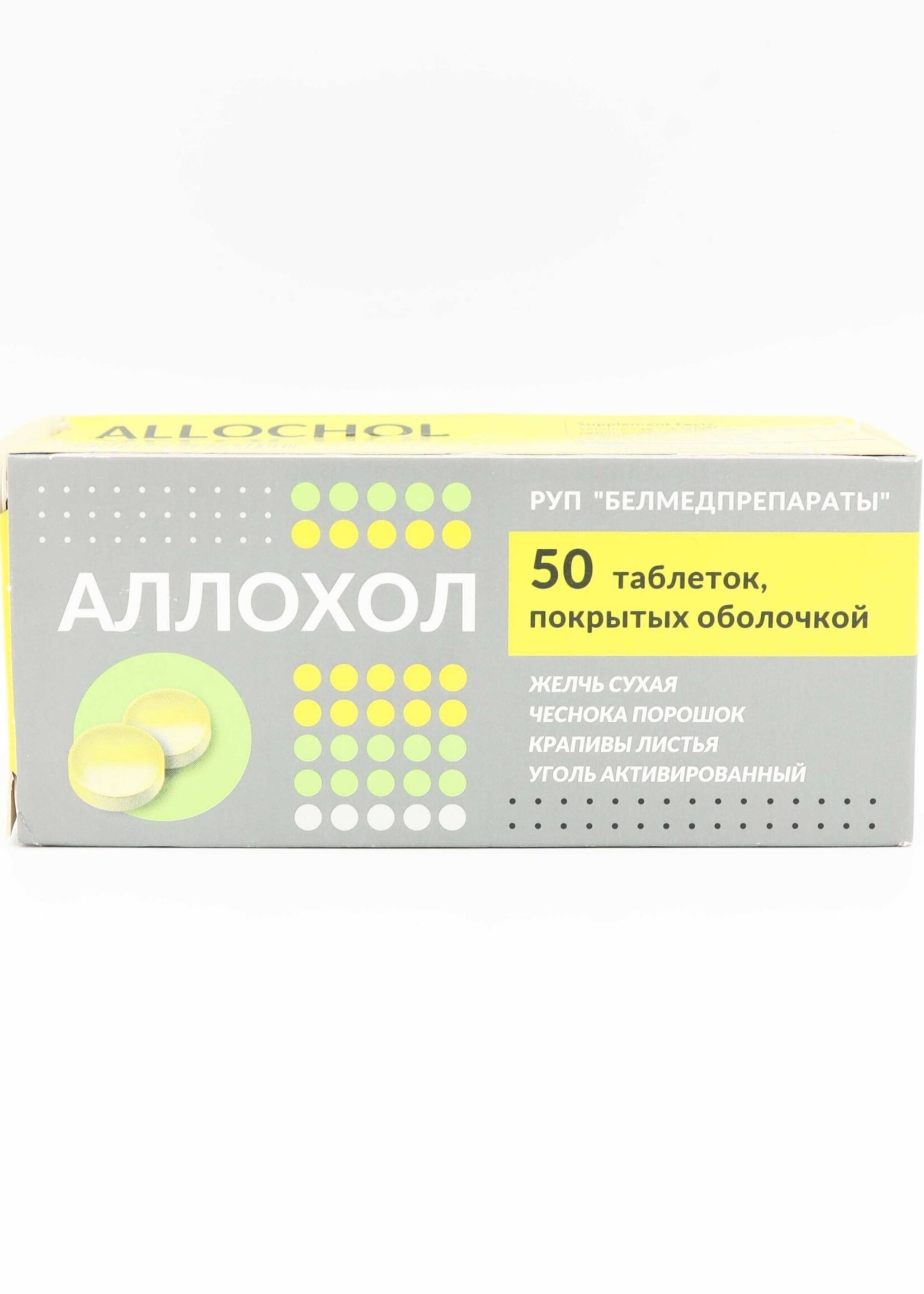 Аллохол, 50 таб