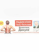 Радикулин Гель-Бальзам, Дикуля