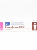 Диклофенак-АКОС 5% Гель