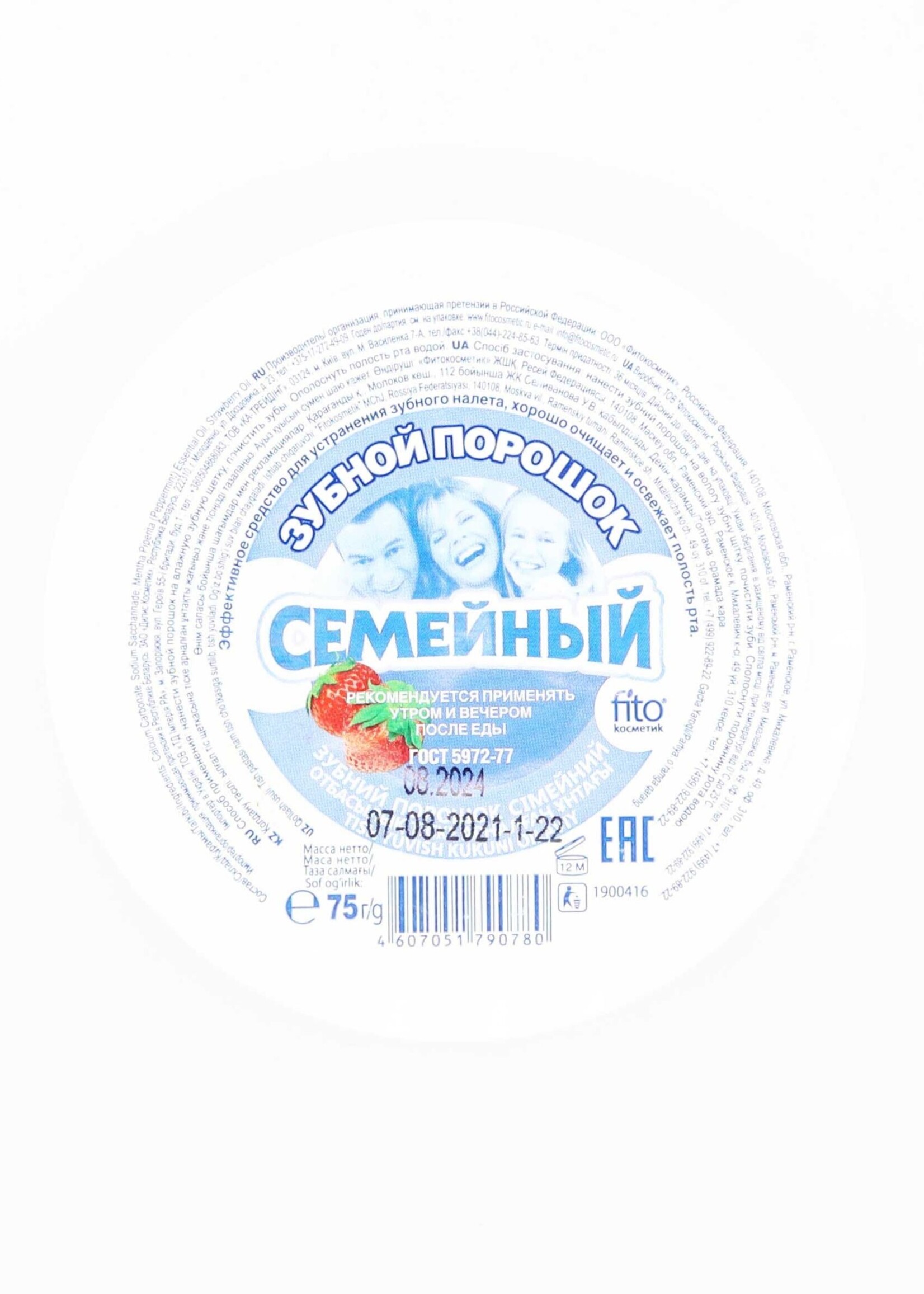 Зубной Порошок Зубной Порошок, Семейный