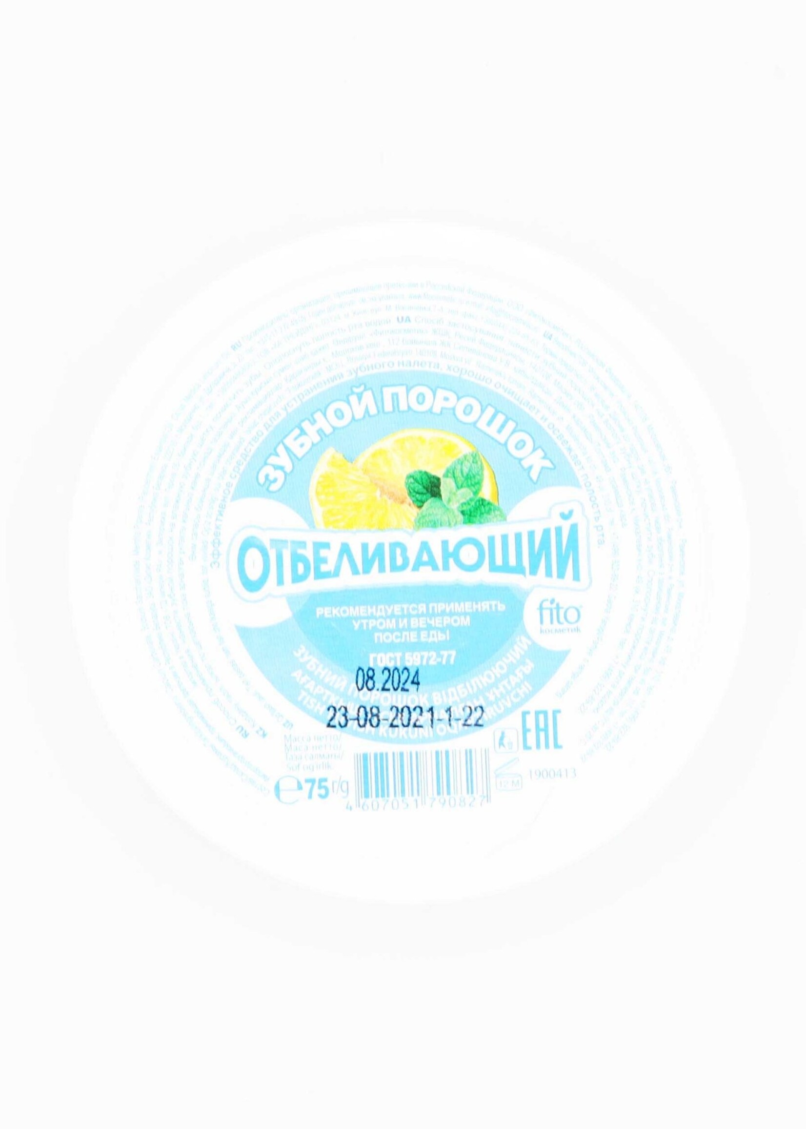 Зубной Порошок Зубной Порошок, Отбеливающий