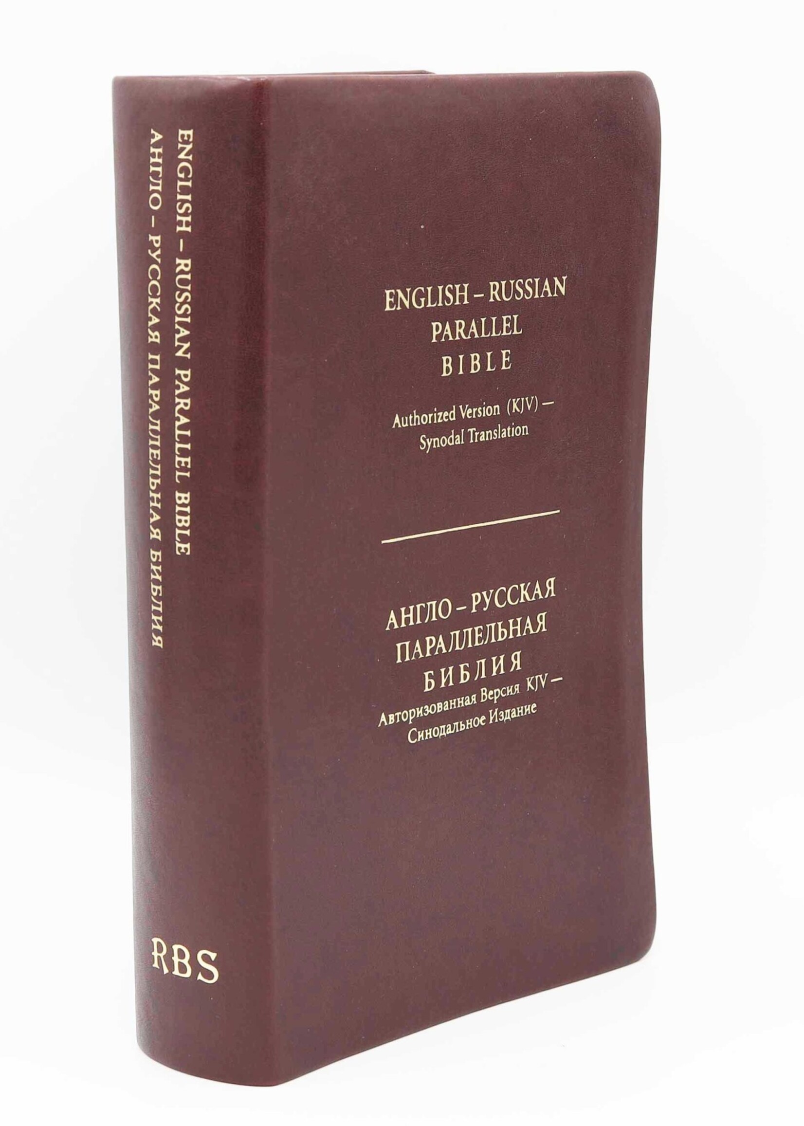 English-Russian Parallel Bible (KJV-SYNO), Index, Small,  Brown No Zipper