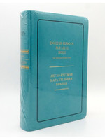 English-Russian Parallel Bible (NASB-SYNO), Index, Medium, Teal