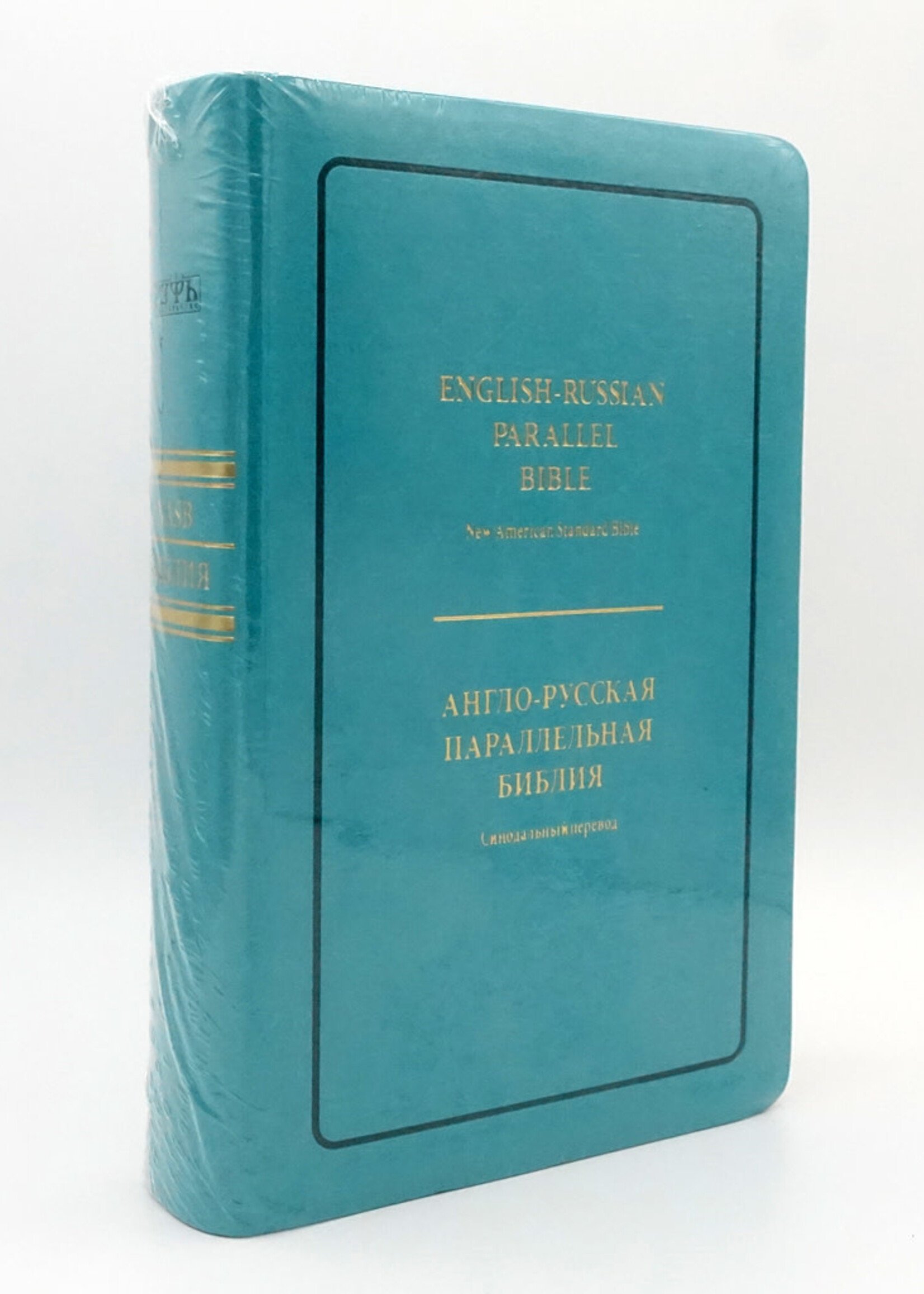 English-Russian Parallel Bible (NASB-SYNO), Index, Medium, Teal