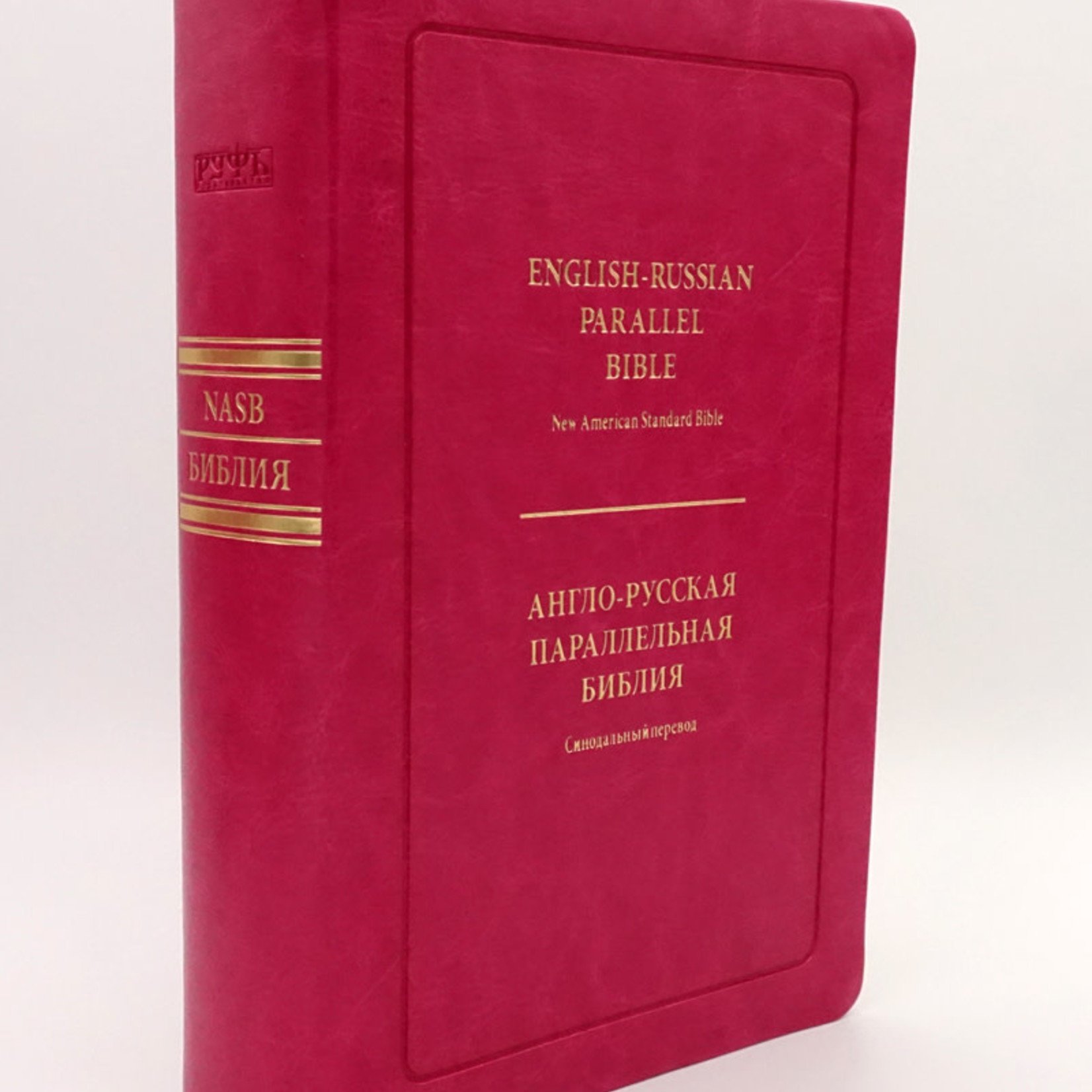 English-Russian Parallel Bible (NASB-SYNO), Index, Medium, Pink