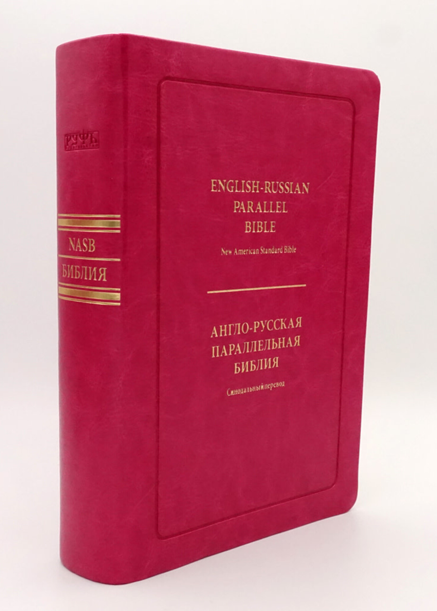 English-Russian Parallel Bible (NASB-SYNO), Index, Medium, Pink