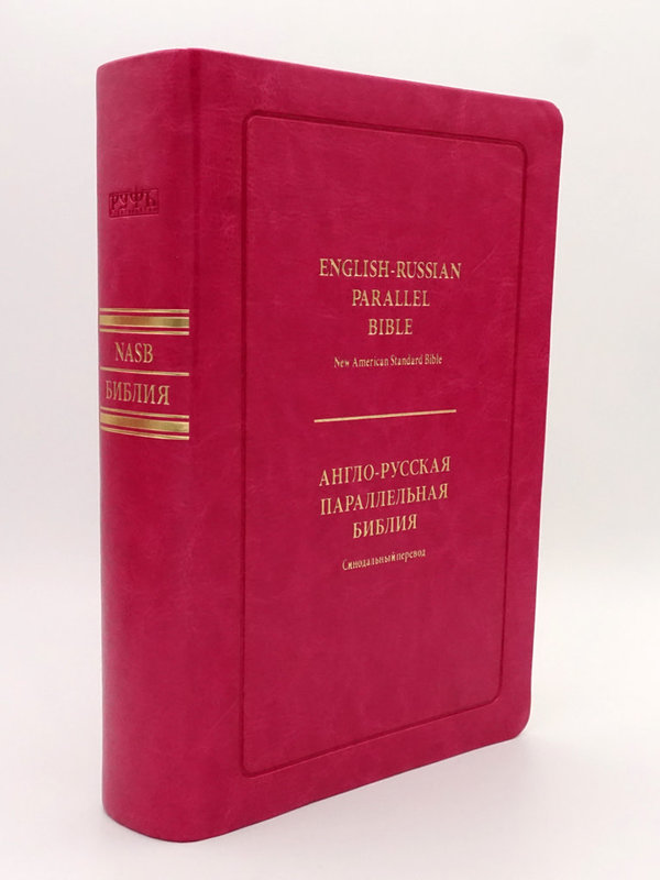 English-Russian Parallel Bible (NASB-SYNO), Index, Medium, Pink