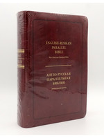Параллельная Англо-Русская Библия (NASB-SYNO) Index, Medium, Brown