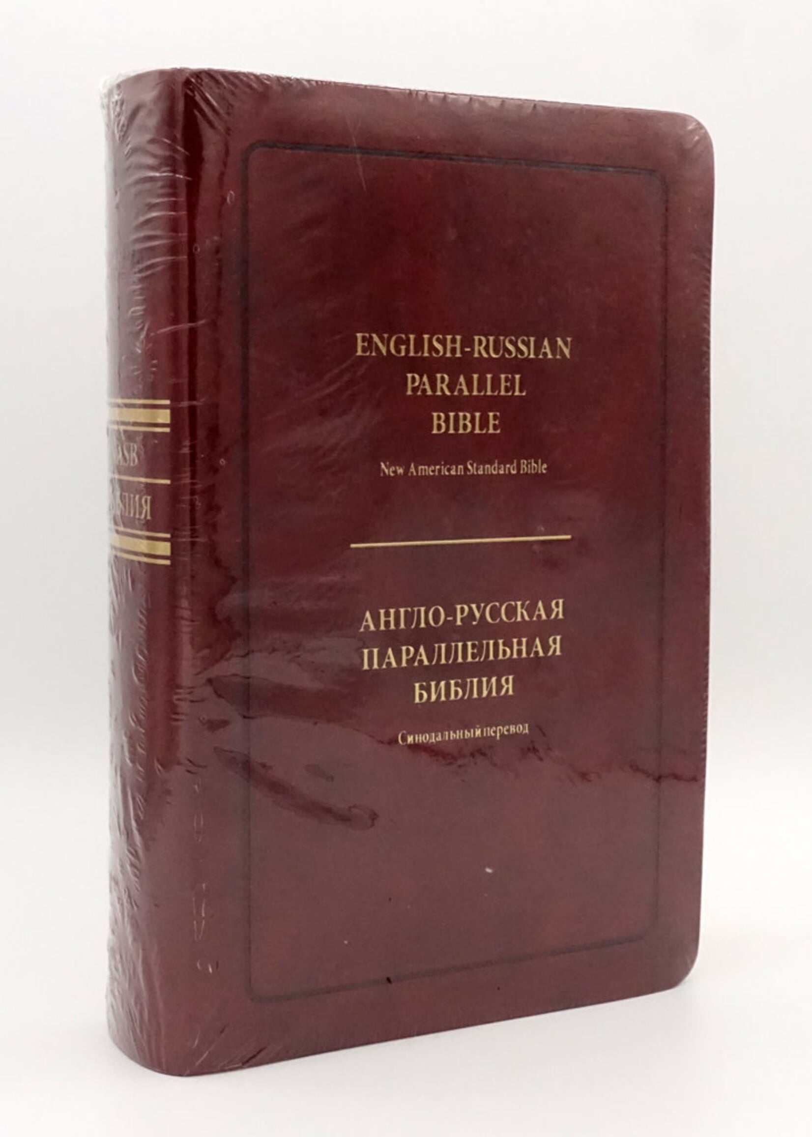 English-Russian Parallel Bible (NASB-SYNO), Index, Medium, Brown