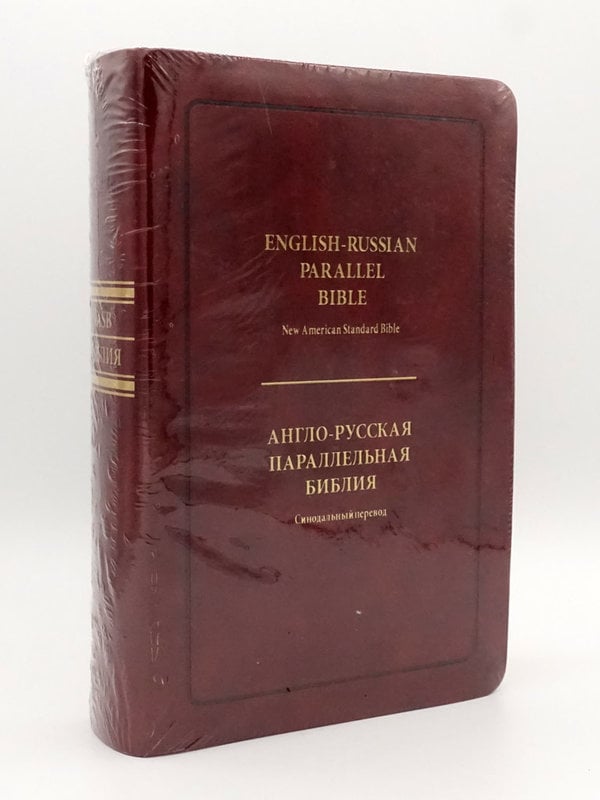 Параллельная Англо-Русская Библия (NASB-SYNO) Index, Medium, Brown