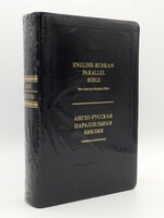 English-Russian Parallel Bible (NASB-SYNO), Index, Medium, Black