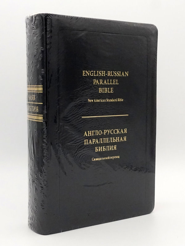 English-Russian Parallel Bible (NASB-SYNO), Index, Medium, Black