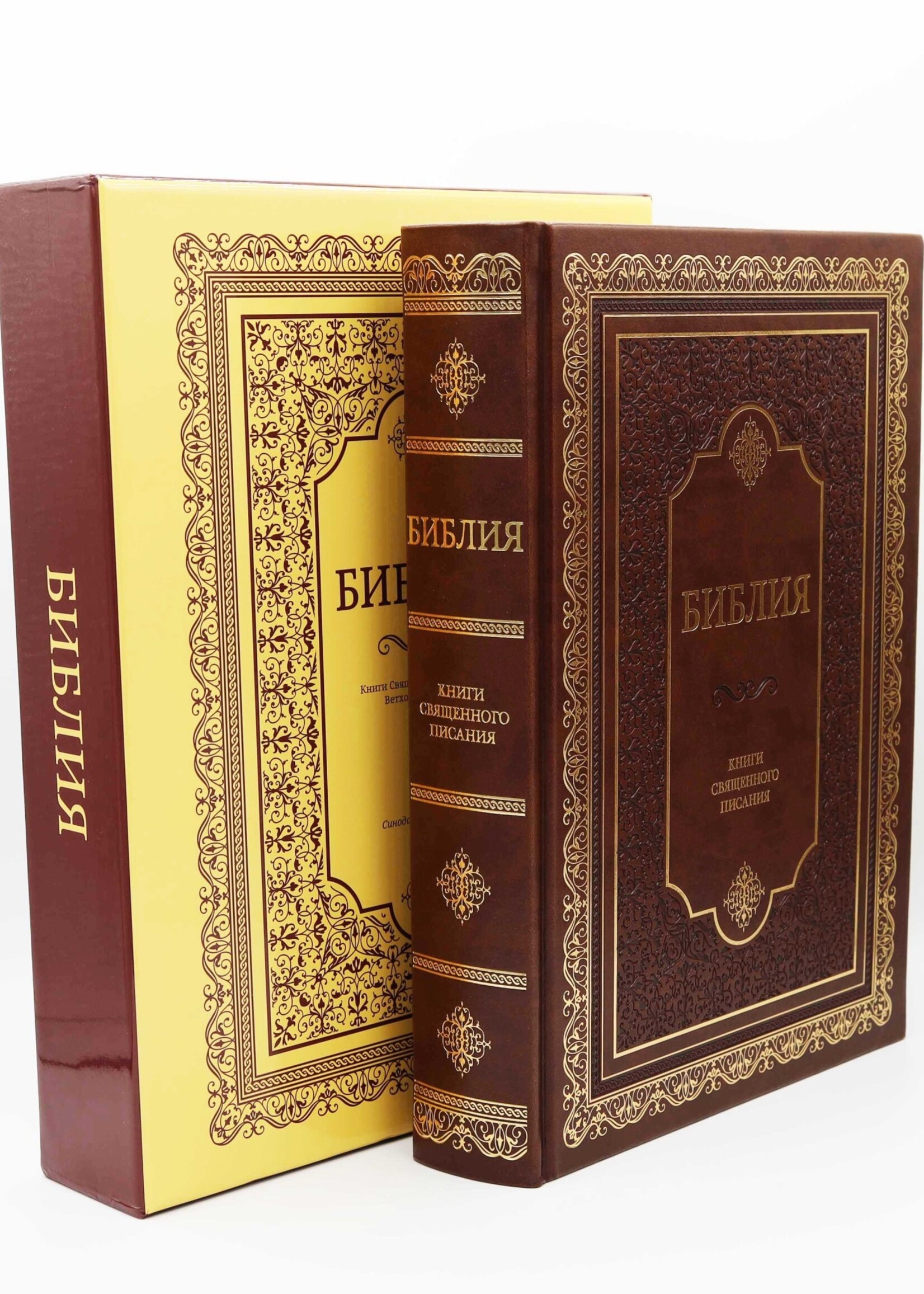 Библия, Каноническая, Настольная с Индексом,