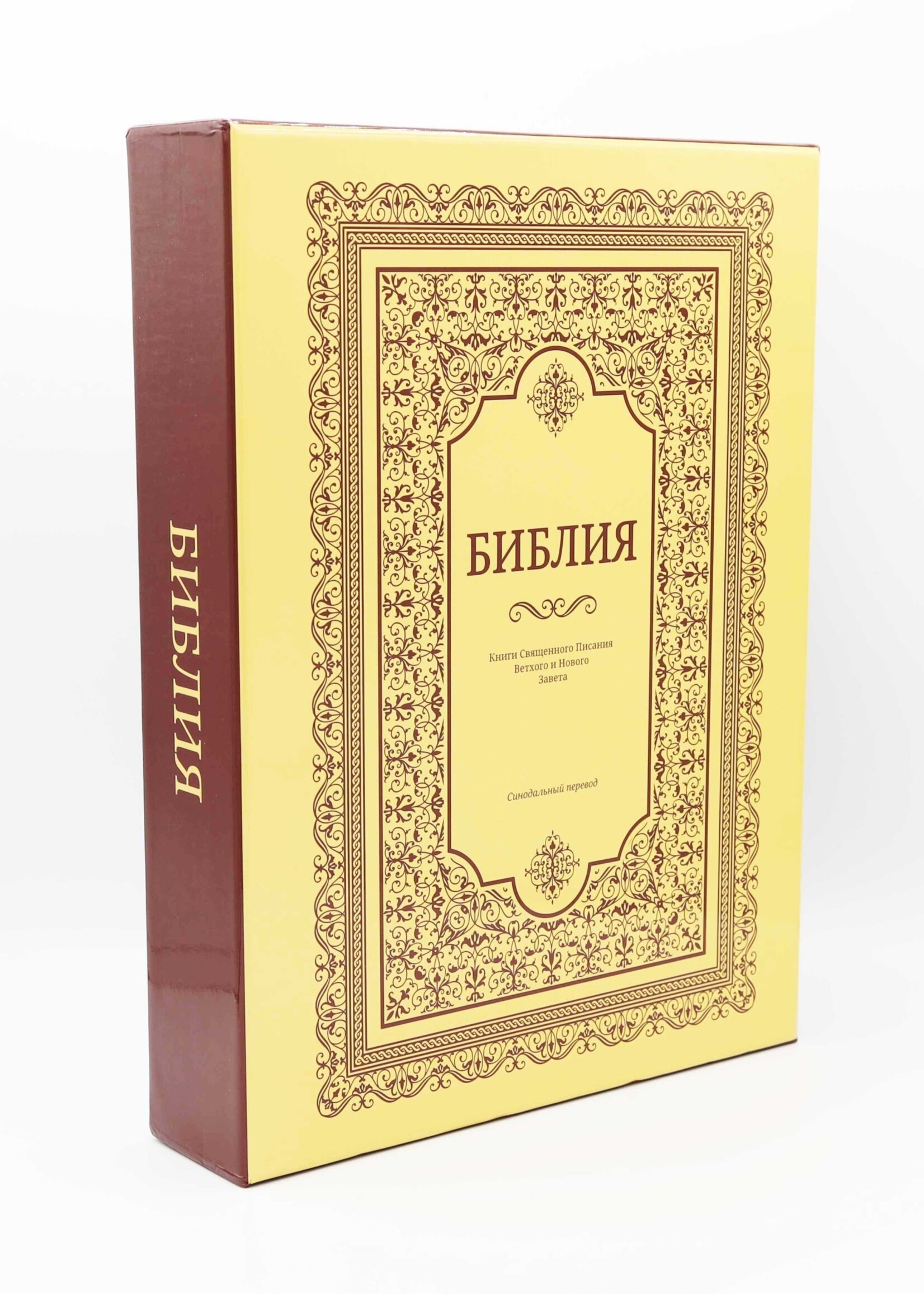 Библия, Каноническая, Настольная с Индексом,