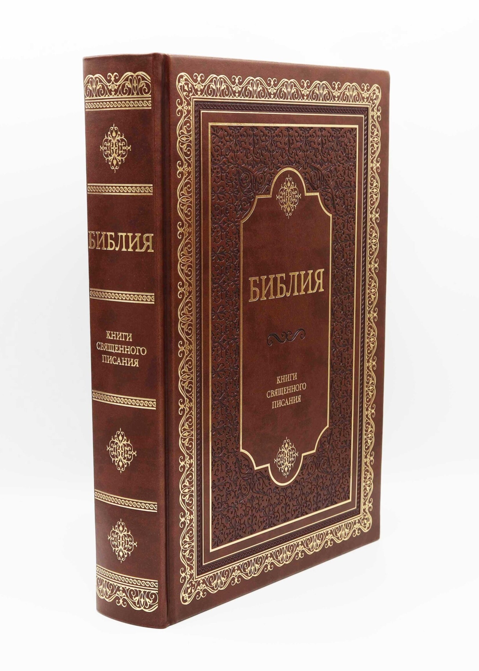 Библия, Каноническая, Настольная с Индексом,
