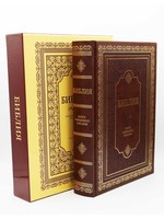 Библия, Каноническая, Настольная с Индексом,  Brown Leather, Hardcover