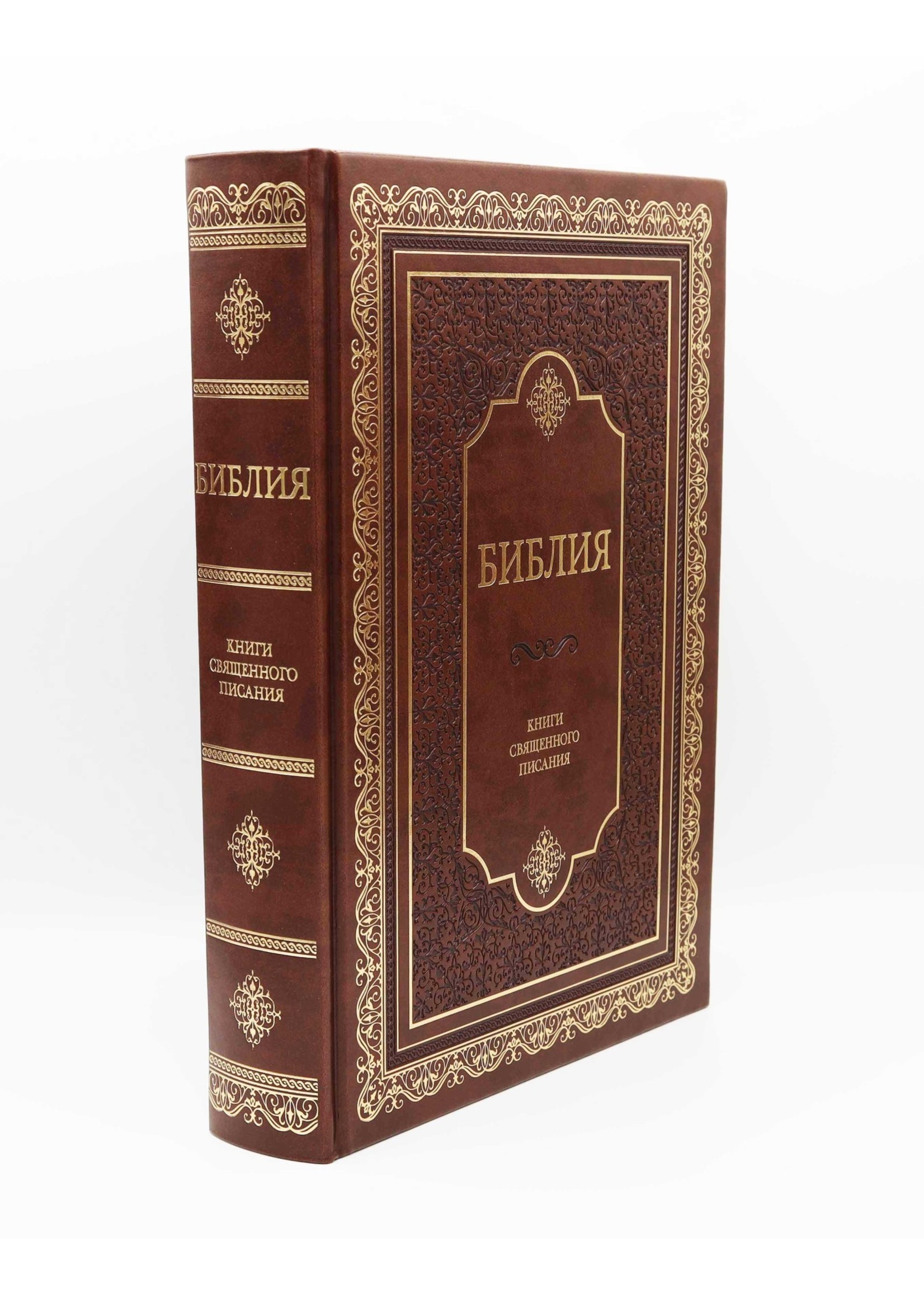 Библия, Каноническая, Настольная с Индексом,  Brown Leather, Hardcover