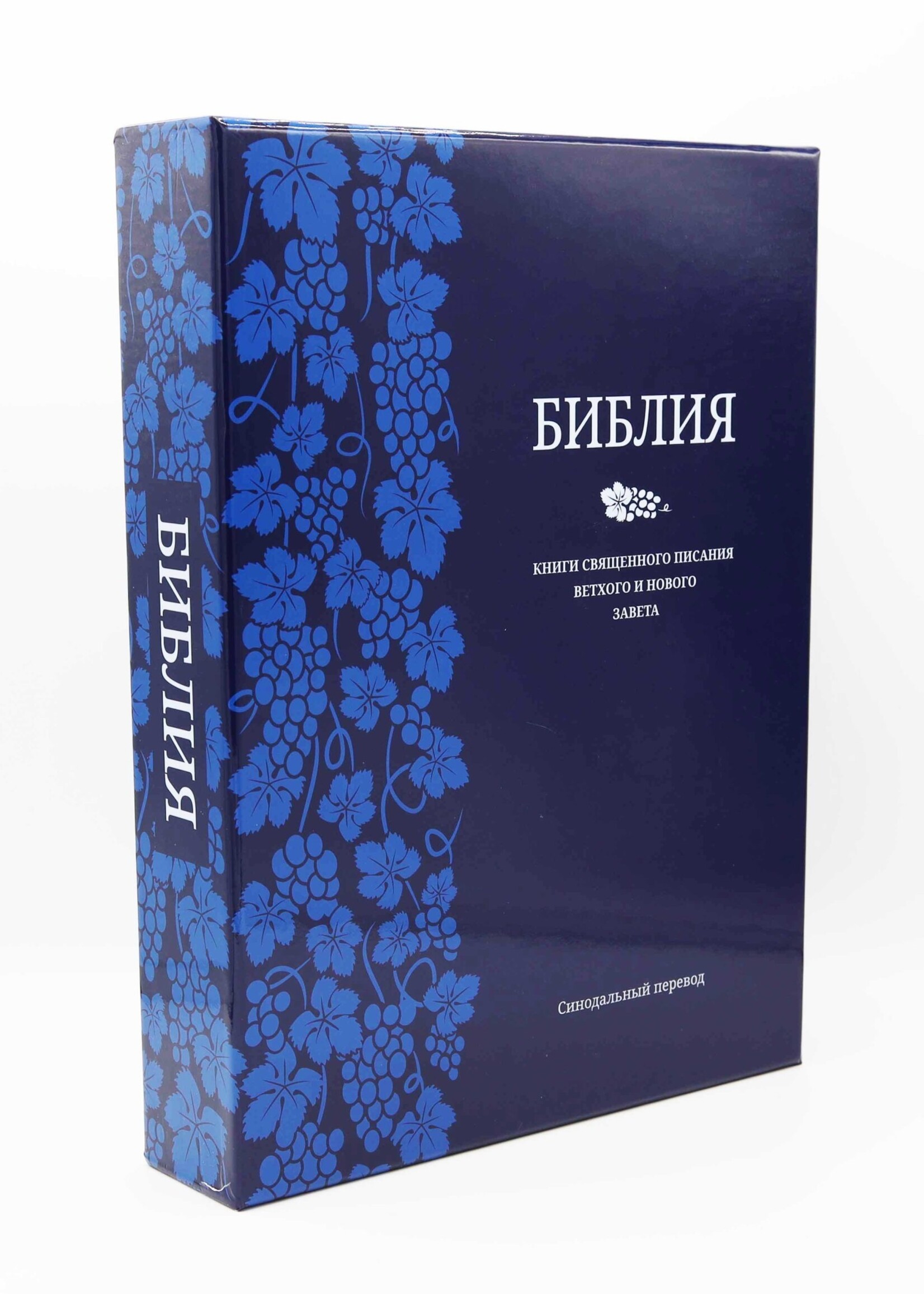 Библия, Каноническая, Настольная с Индексом,