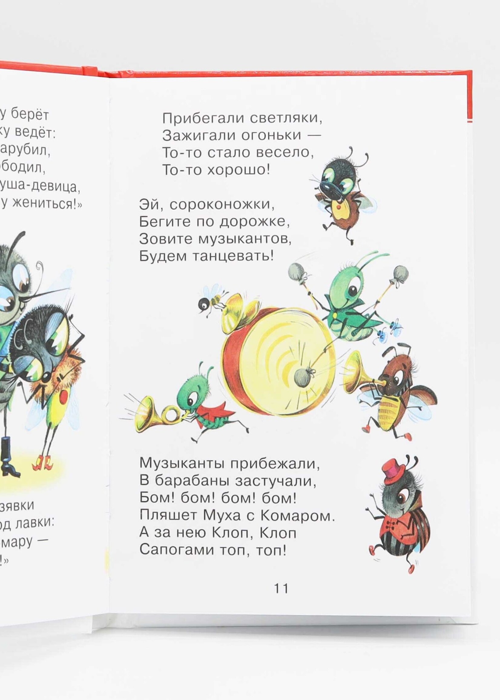 Мойдодыр ,Чуковский