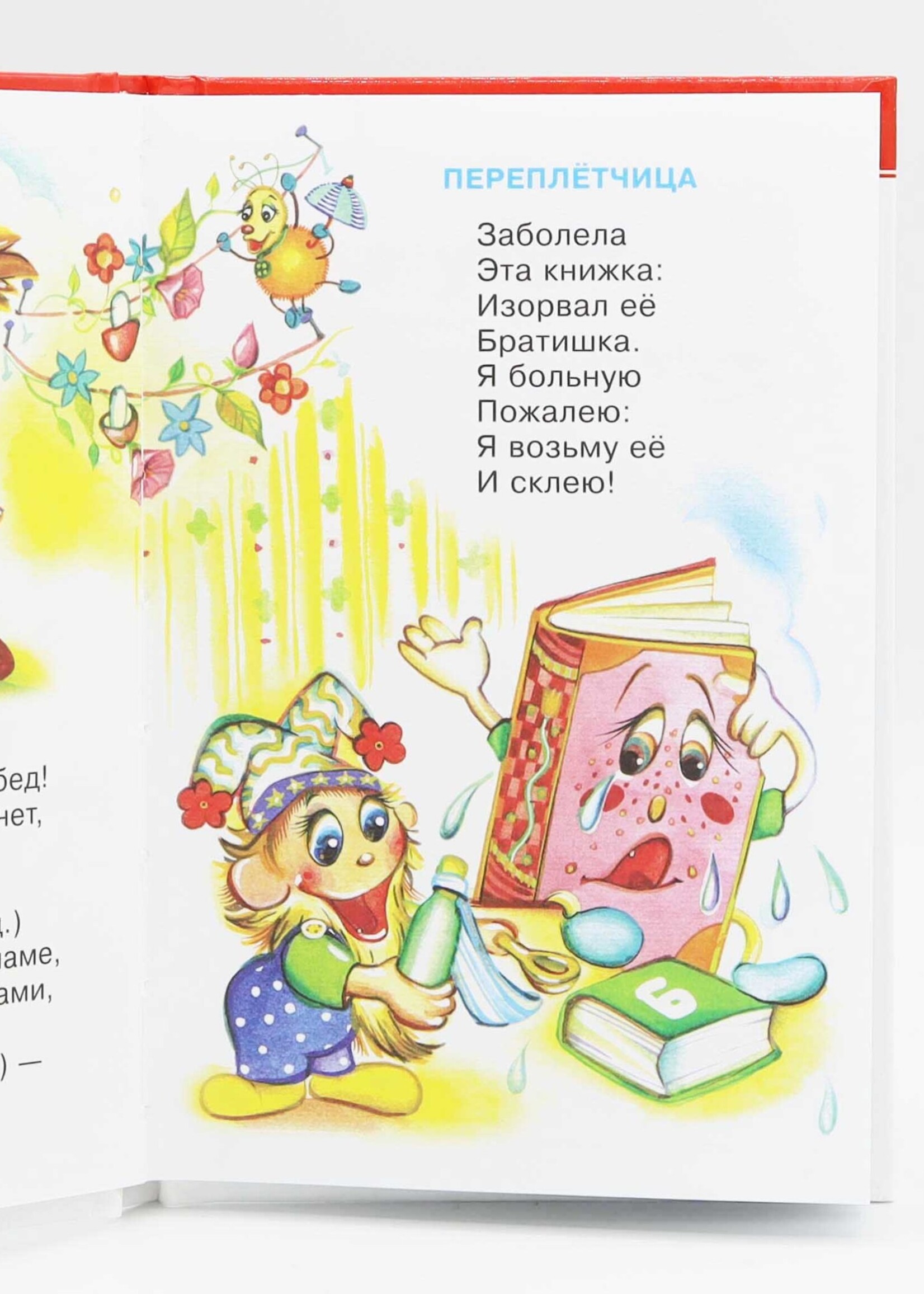 Стихи для Малышей - Кит и Кот, Заходер