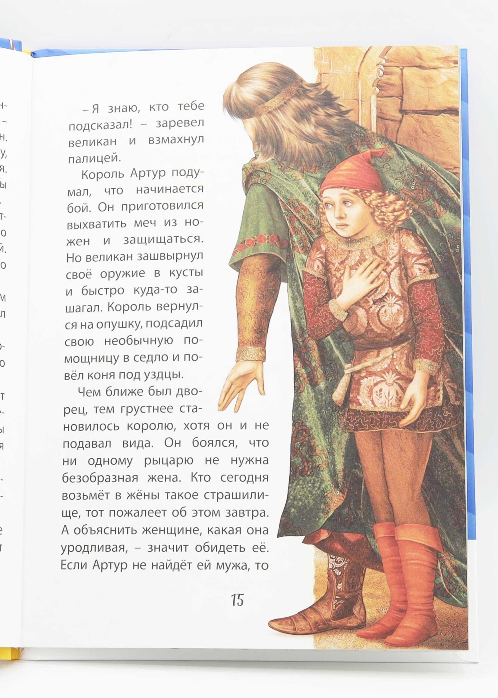 Библиотека Детского Сада, Сказки для Мальчиков