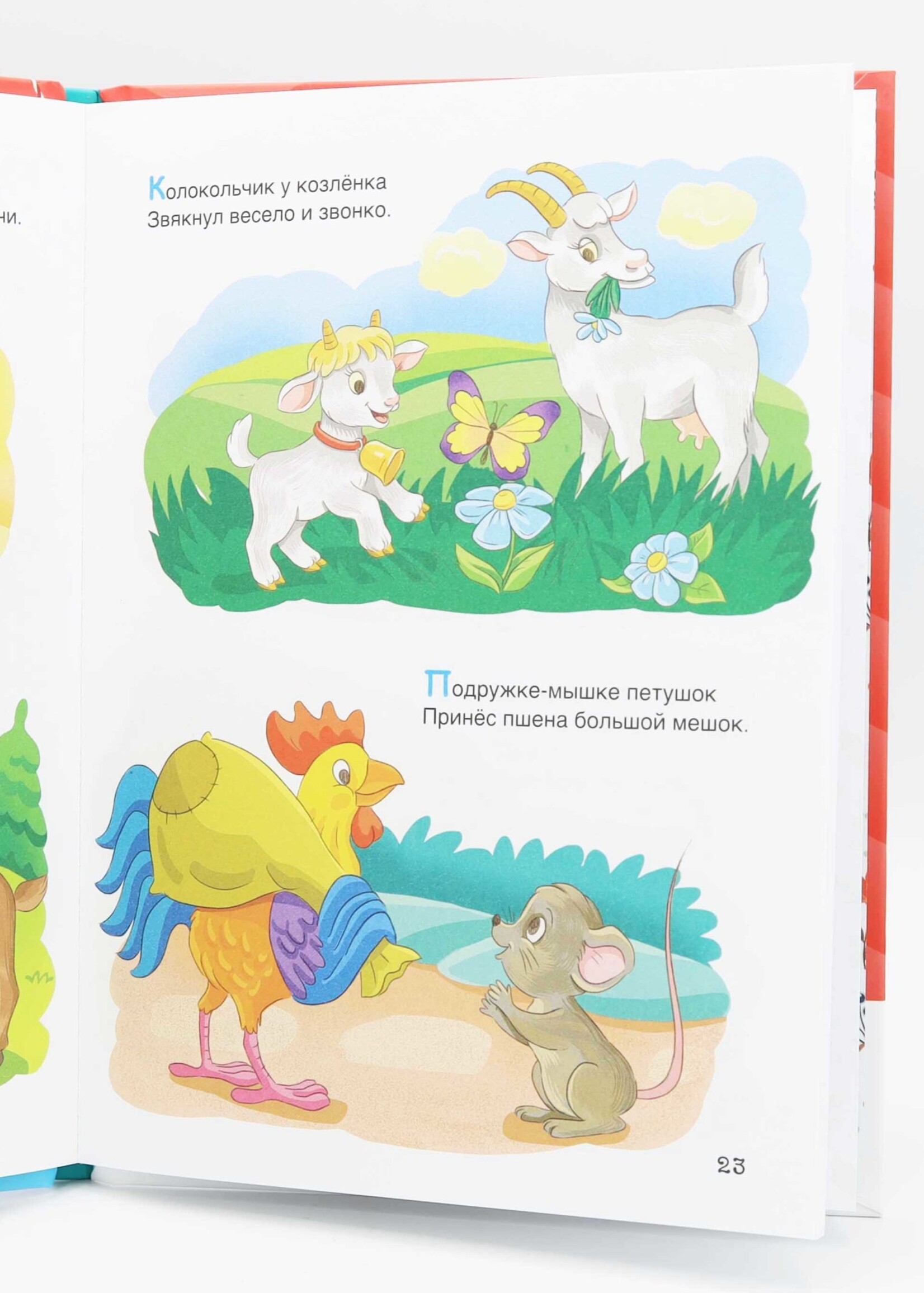 Библиотека Детского Сада, Скороговорки для малышей - Nursery Library: Tongue Twisters for Toddlers — Board Book