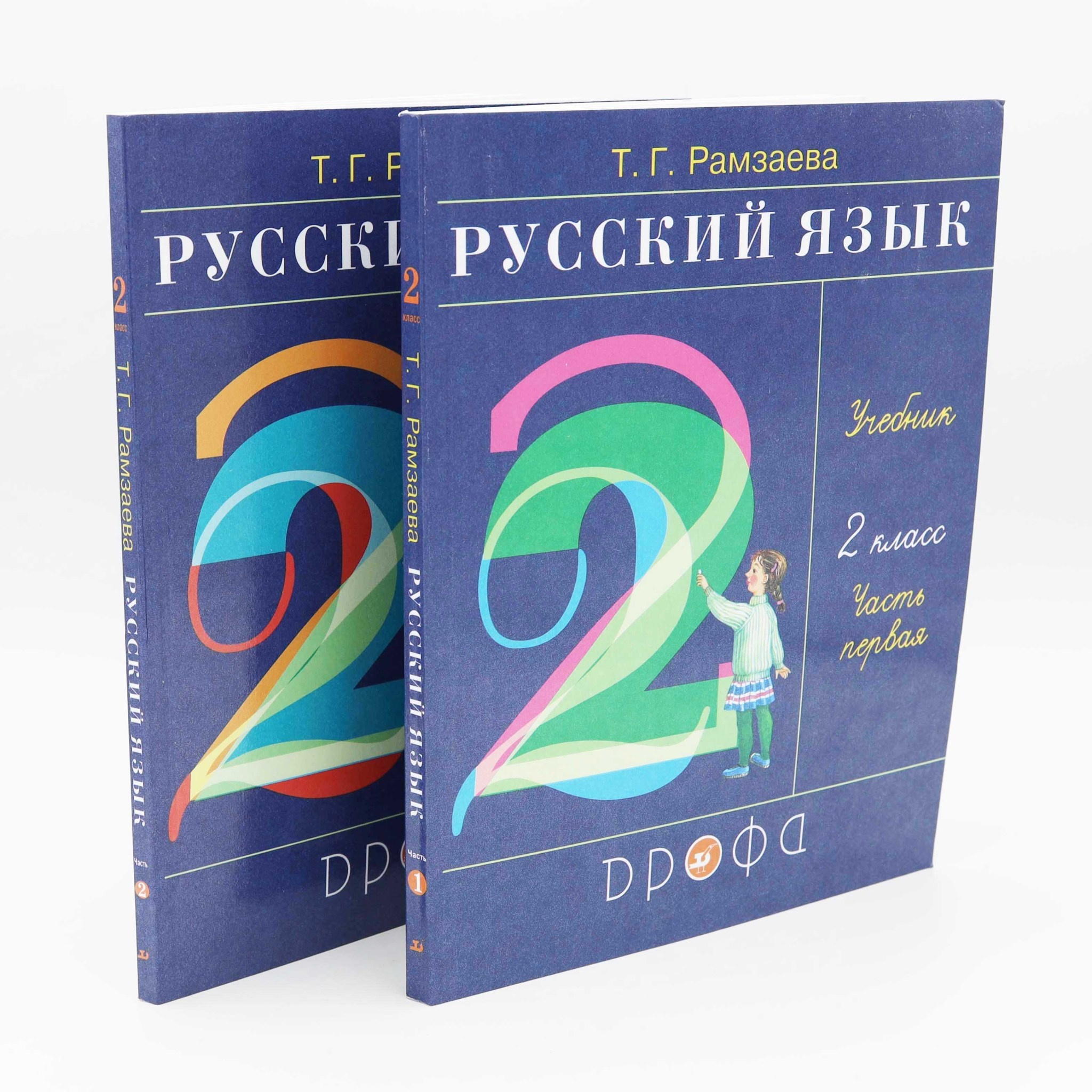 Русский язык учеб本 Русский язык. Выучу все правила. 1 класс», Н. Н. Шевелёва