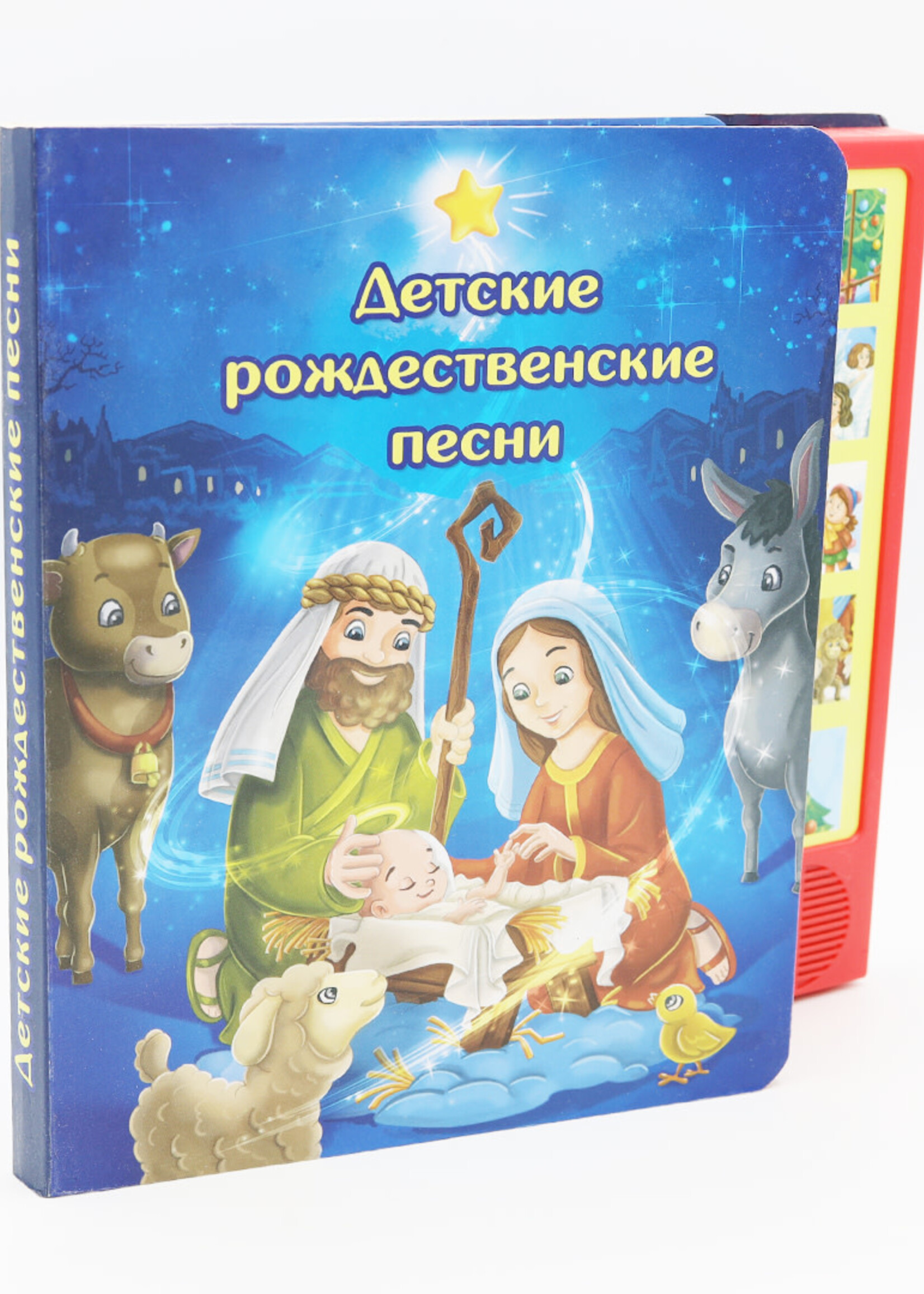 Детские Рождественские Песни