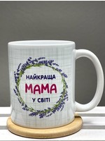 11oz Mug - Найкраща Мама у світі