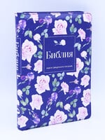 Библия, Каноническая (SYNO), Заменитель Кожи, Индексы, Средняя, Розовые Розы