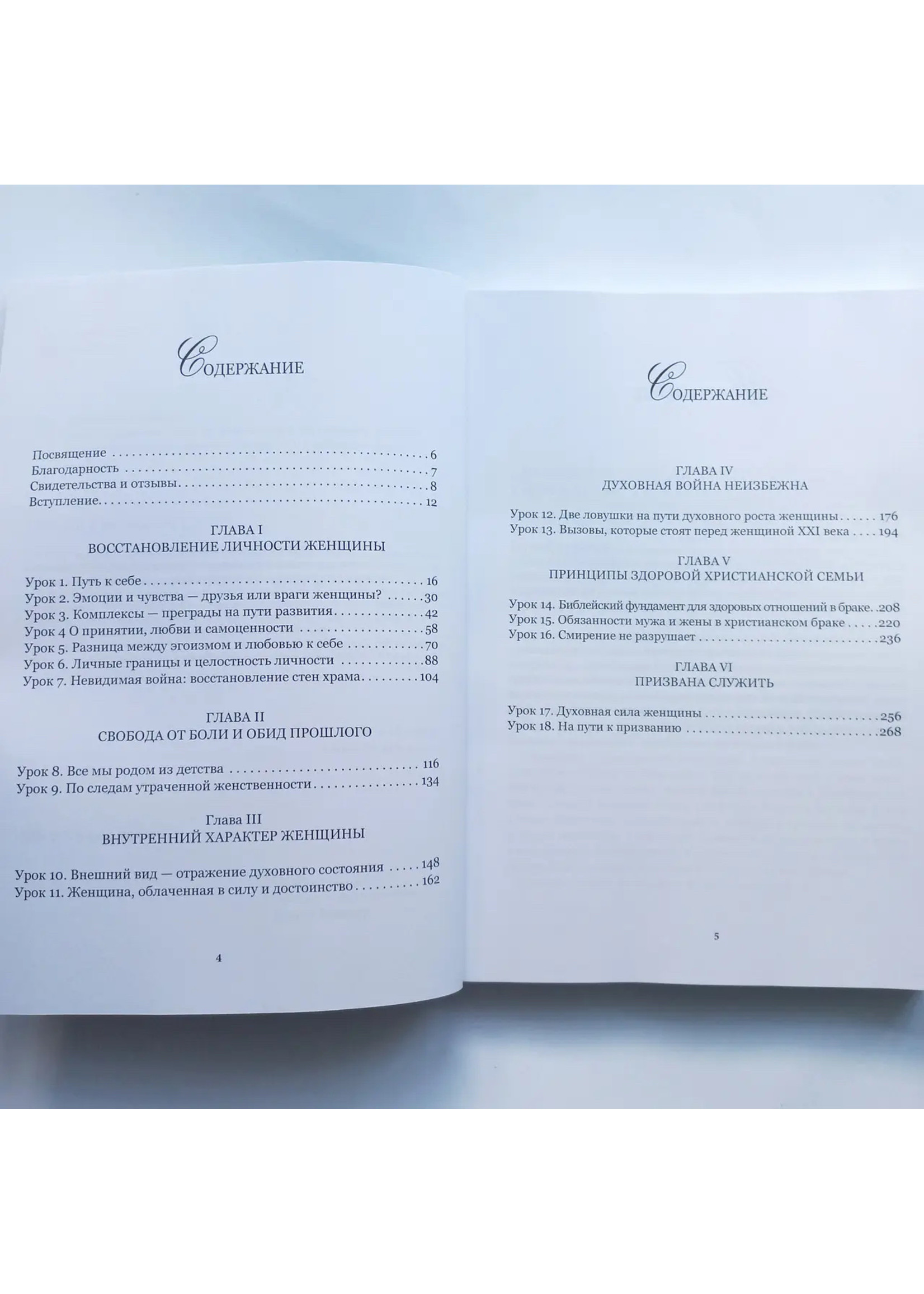 Live in Freedom: Oksana Grabchuk