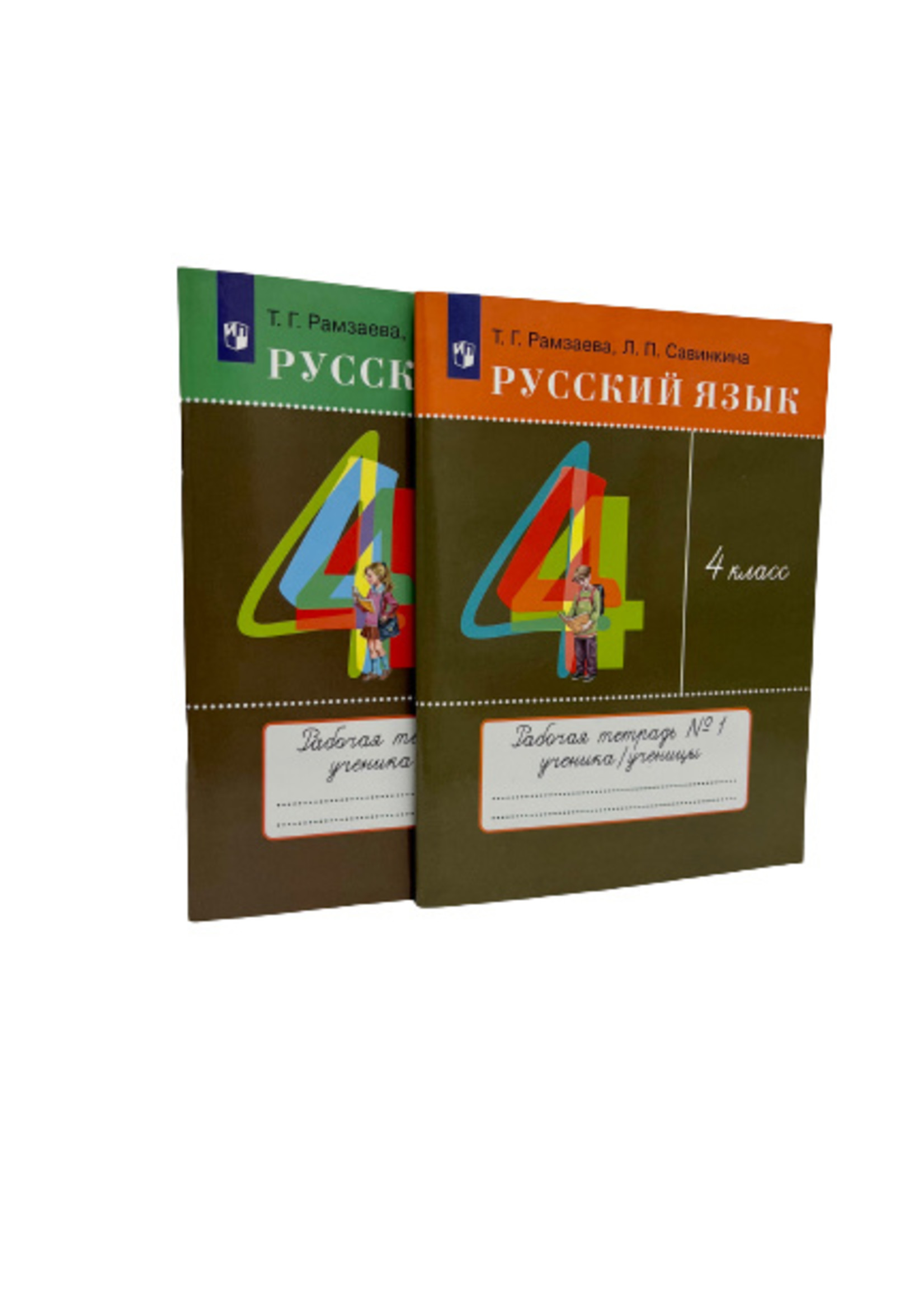 Русский Язык 4 Класс - Рабочая Тетрадь, Рамзаева и Савинкина 1 и 2 Часть