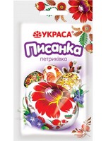 SALE: Украса Писанка, Петриківка
