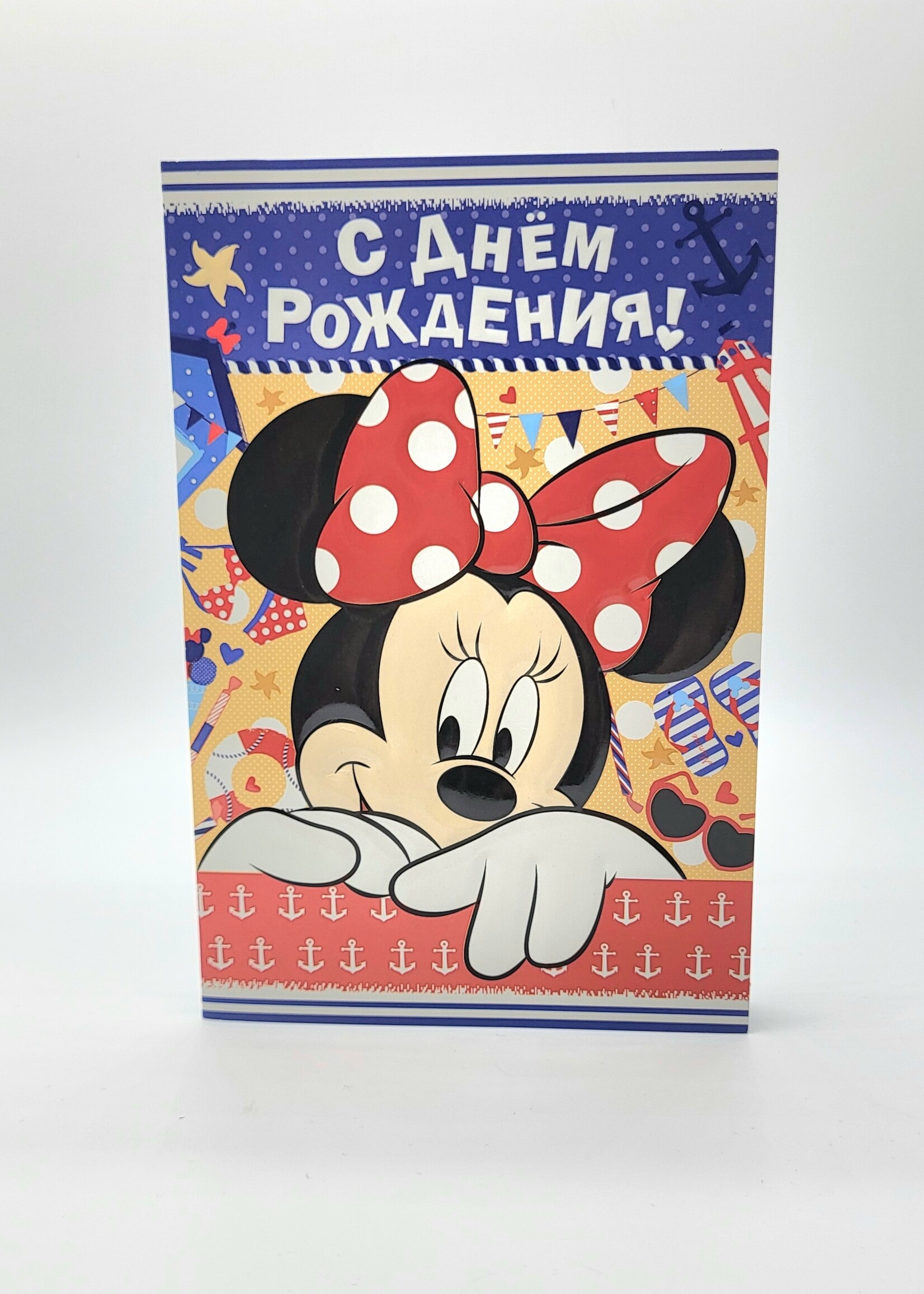 Поздравительная открытка "С Днём Рождения!"