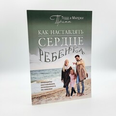 Instructing a Child's Heart: Tedd Tripp, Margy Tripp