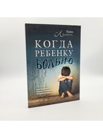 When Your Kid Is Hurting: Kevin Leman