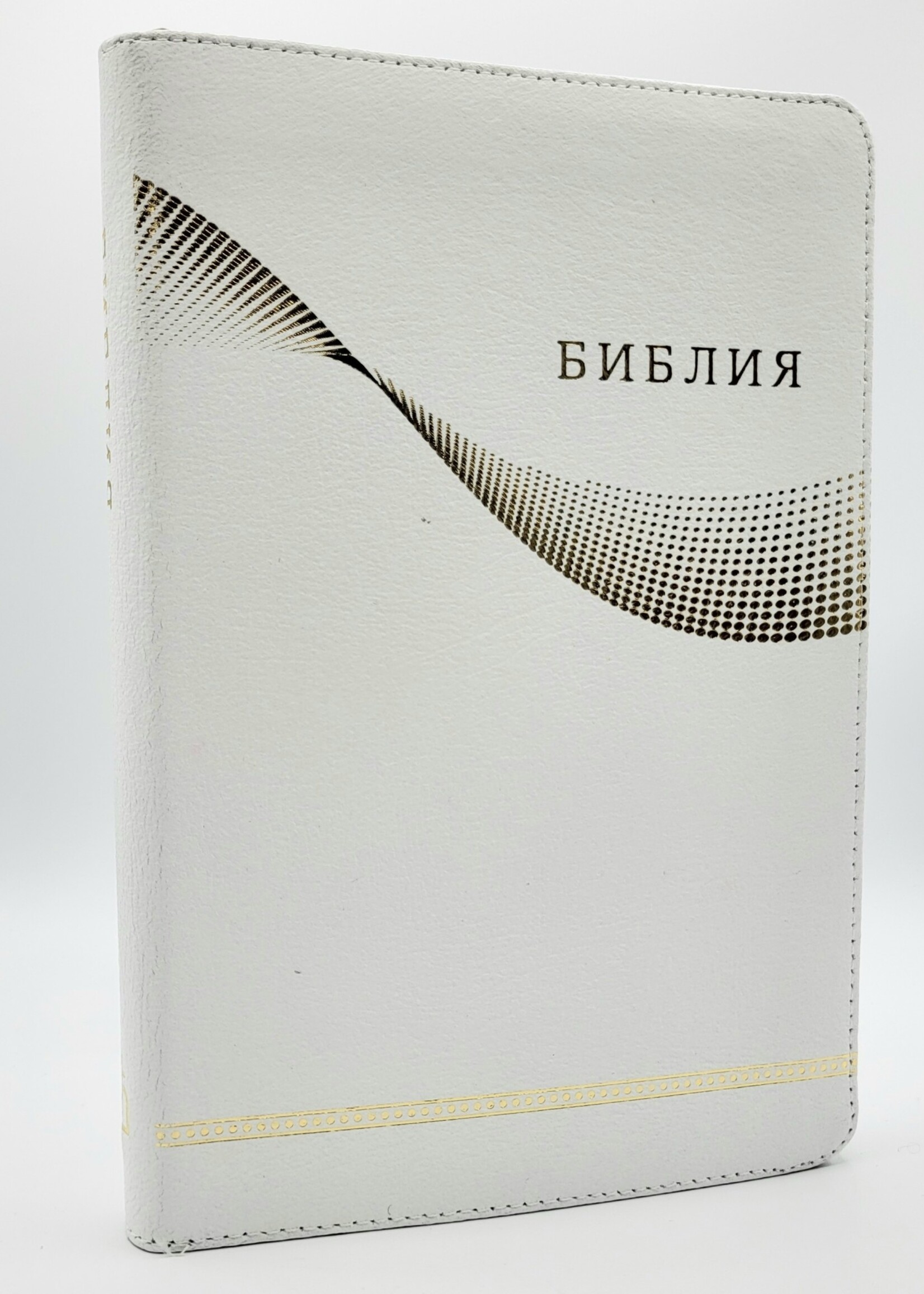 Библия, каноническая , белая с замочком