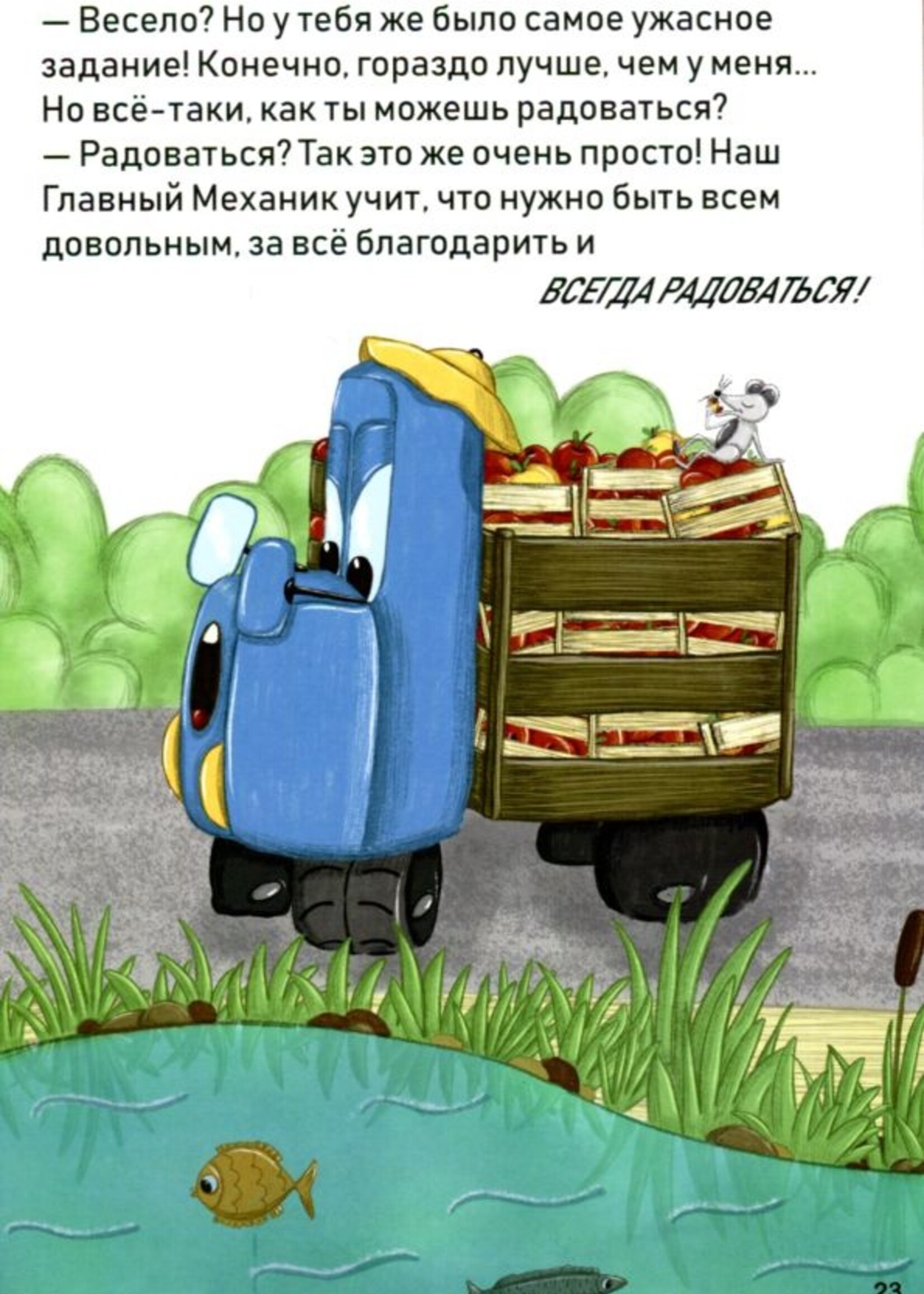 Two Trucks: Oksana Kazakova