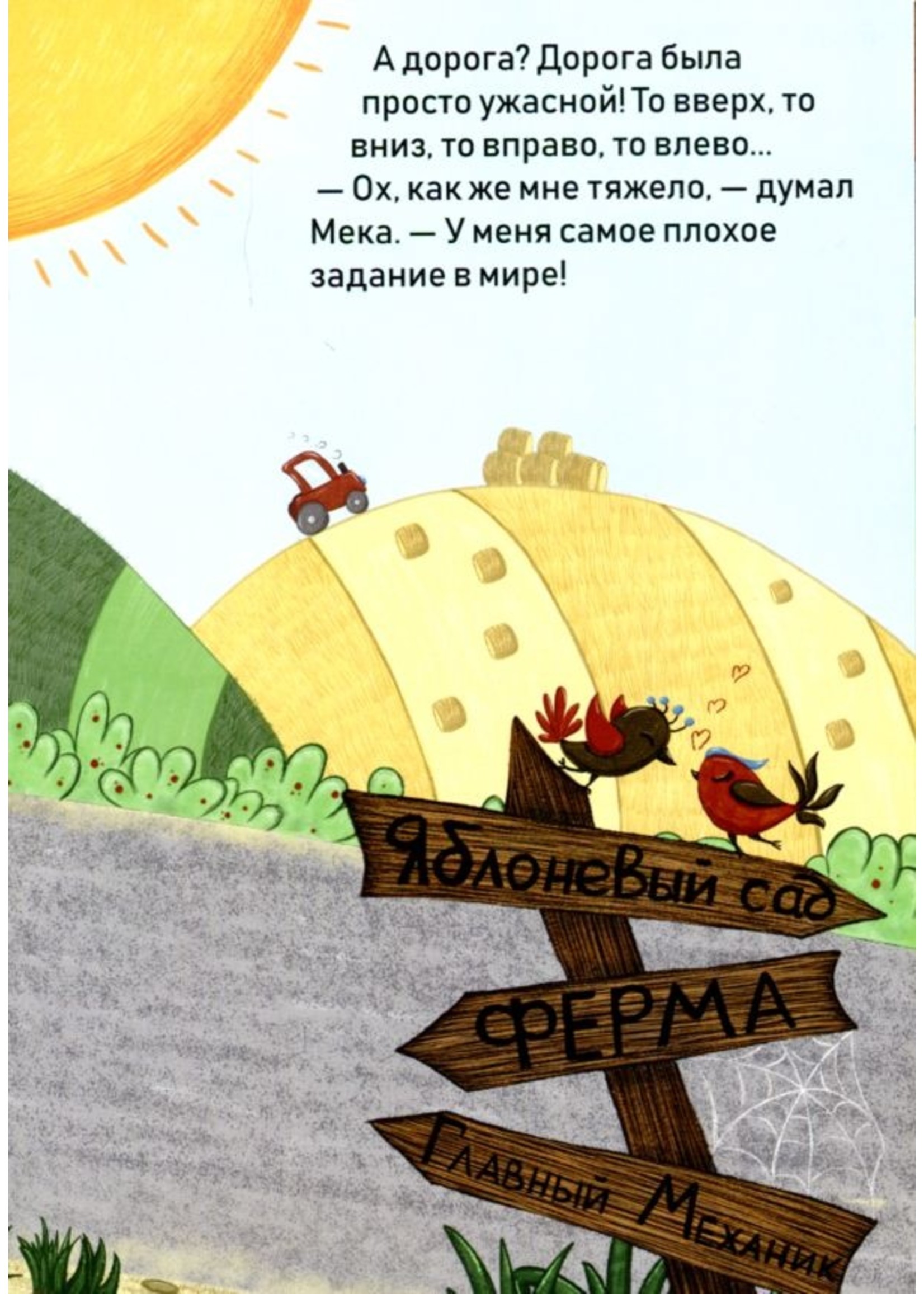 Два Грузовичка,  Оксана Казакова