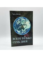 Всего Только Семь Дней,  Чарльз Шелдон