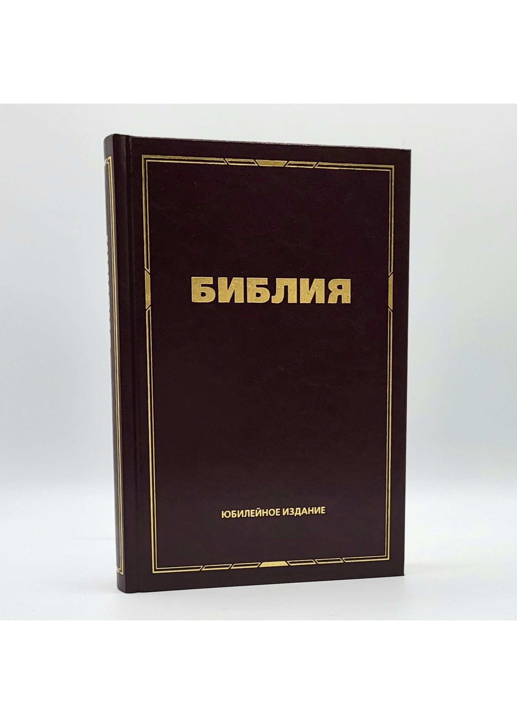 Библия Юбилейное Издание , Каноническая (SYNO), Large Hardcover, Burgundy