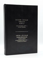 English-Russian Parallel Bible (KJV-SYNO), Large Black Hardcover