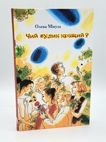 Чий вулик кращий? Олена Мікула