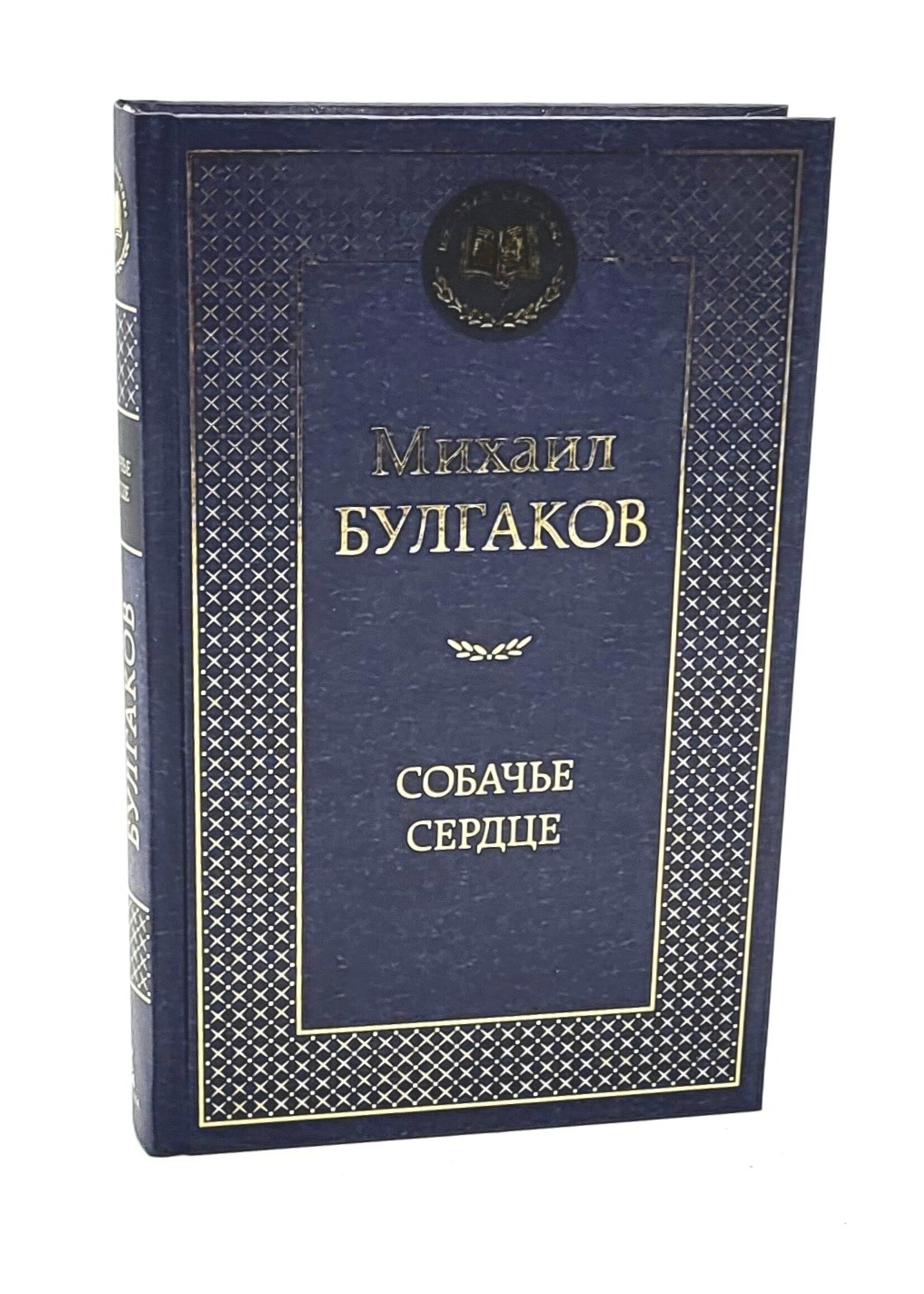 Собачье Сердце, Михаил  Булгаков