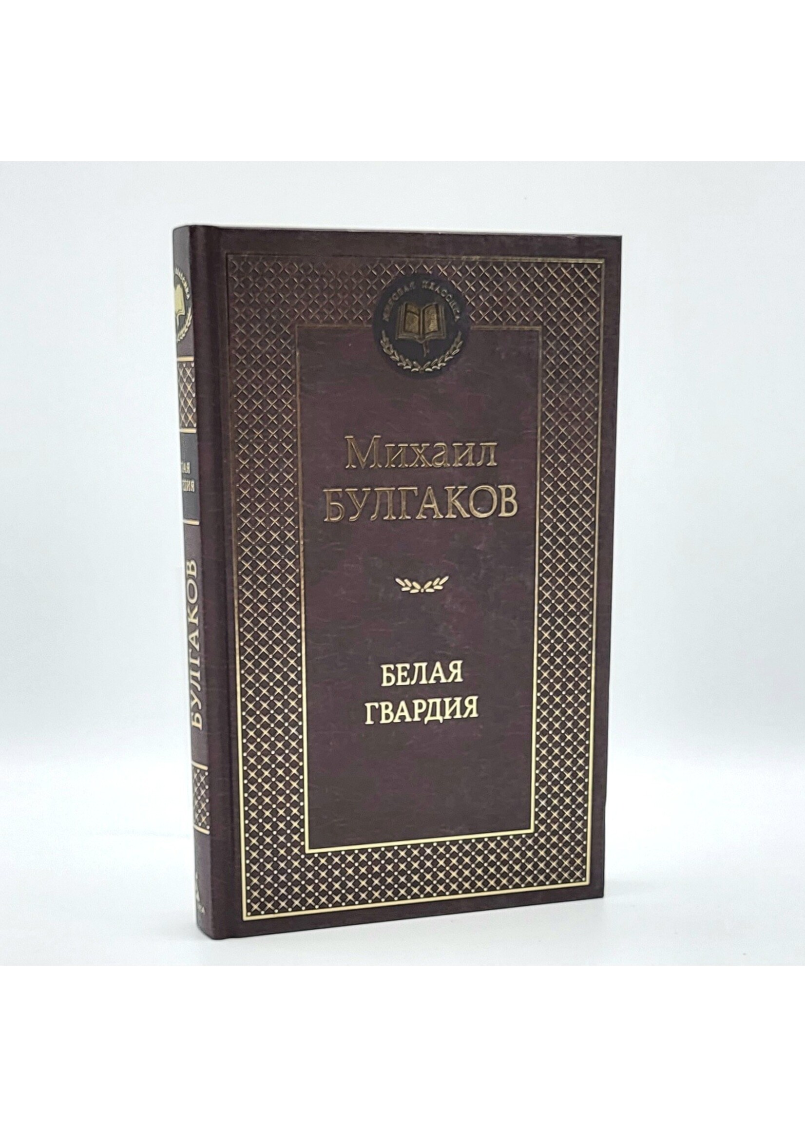 Белая Гвардия, Михаил  Булгаков