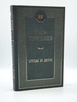 Fathers and Sons, Ivan Turgenev
