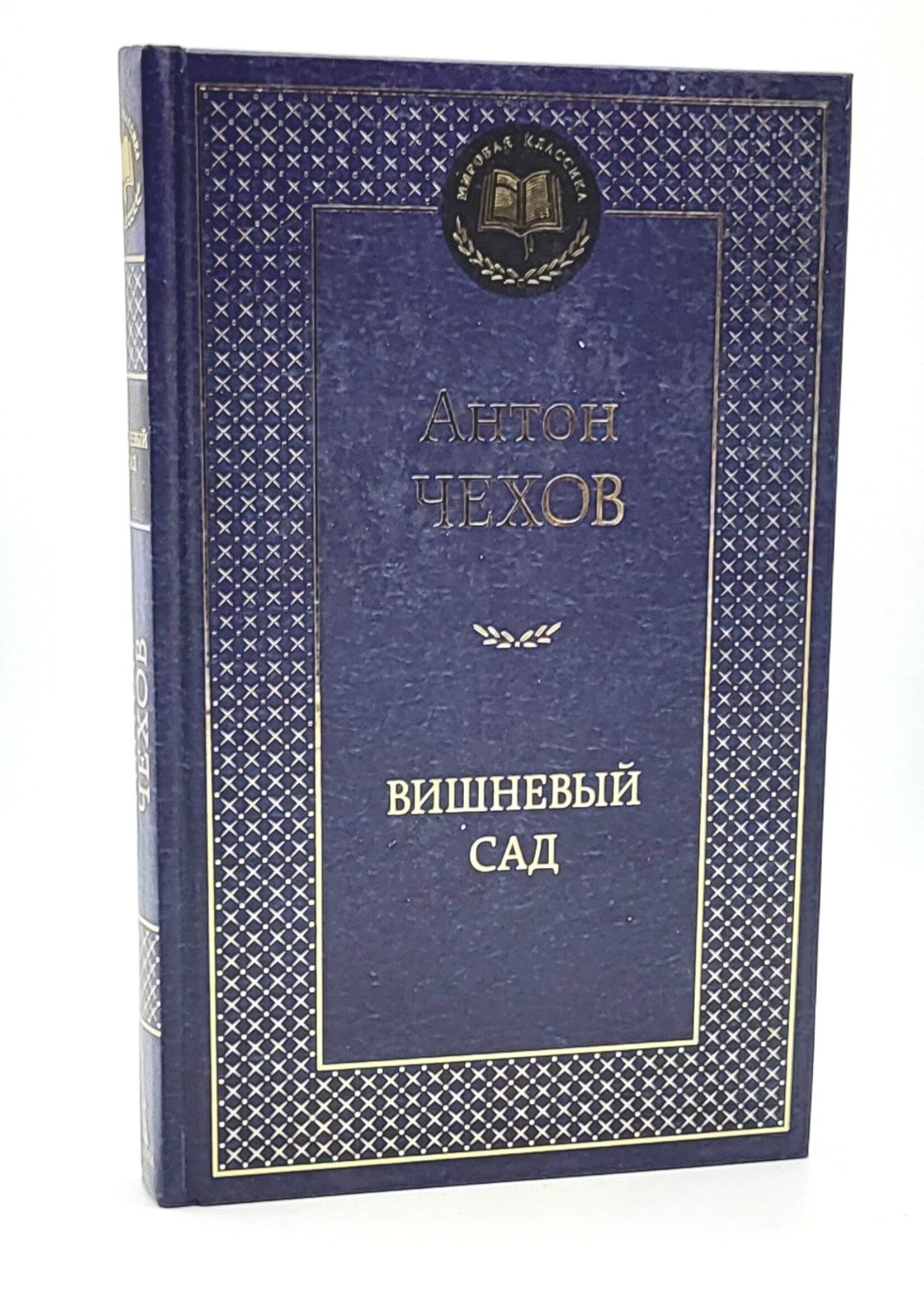 Вишневый Сад,  Антон Чехов