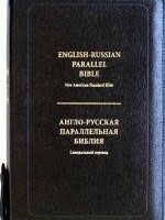 English-Russian Parallel Bible (NASB-SYNO), Index, Medium, Black with Zipper