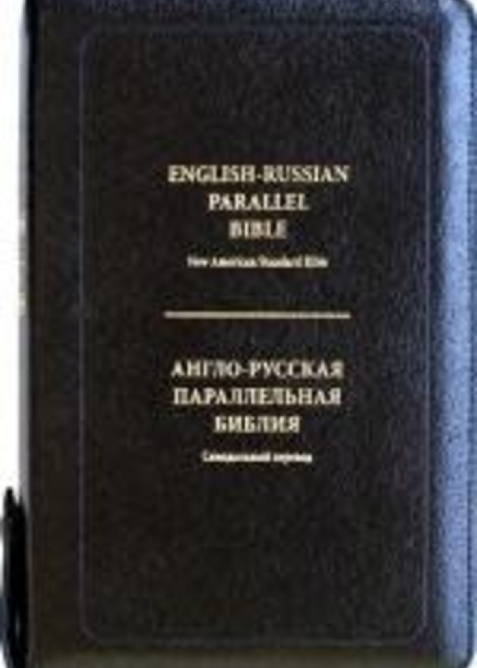 English-Russian Parallel Bible (NASB-SYNO), Index, Medium, Black with Zipper