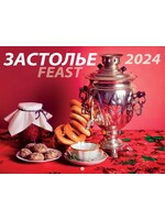 2024 Calendar: Russian-English, Feast